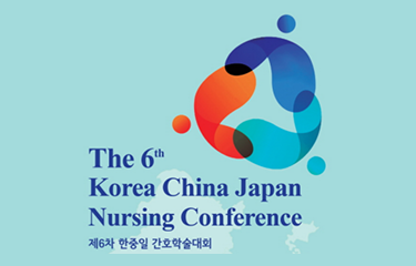 한중