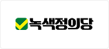 녹색정의당