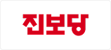 진보당