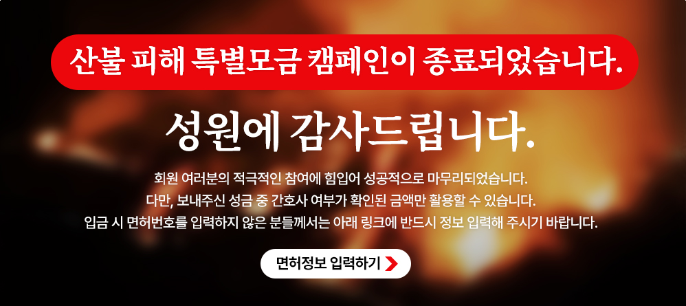 성원감사