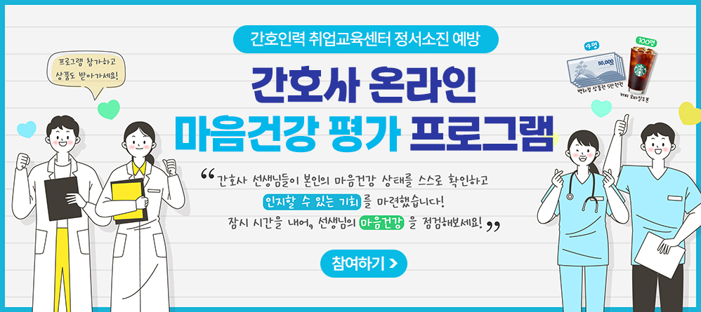 마음건강