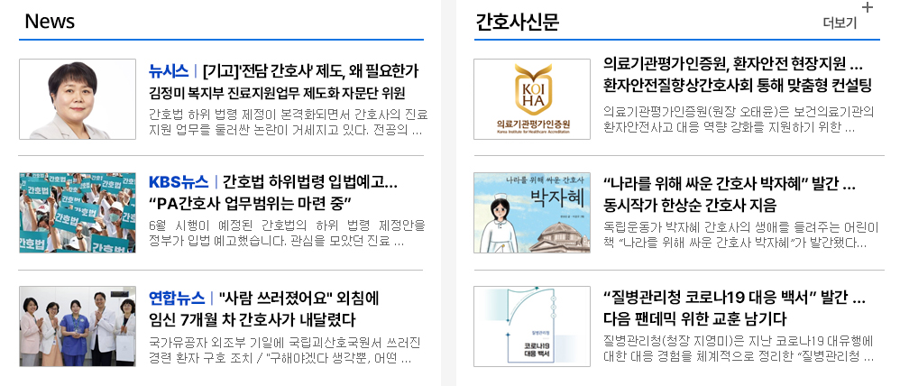 뉴스