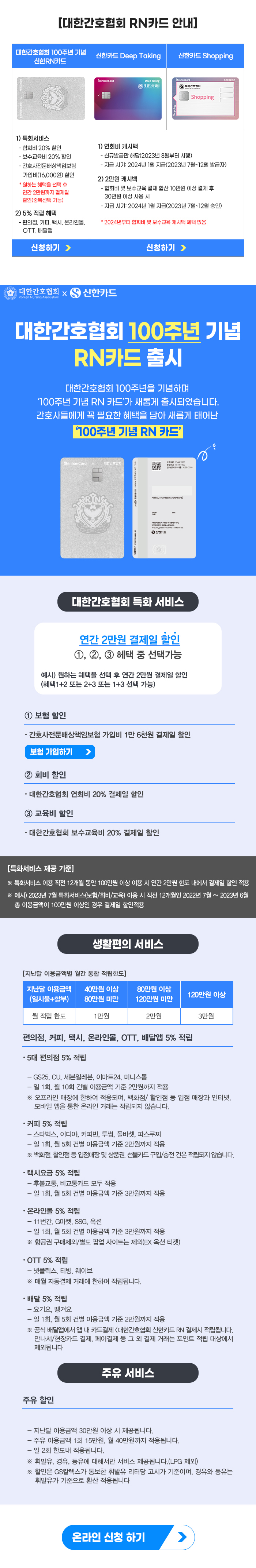 신한카드