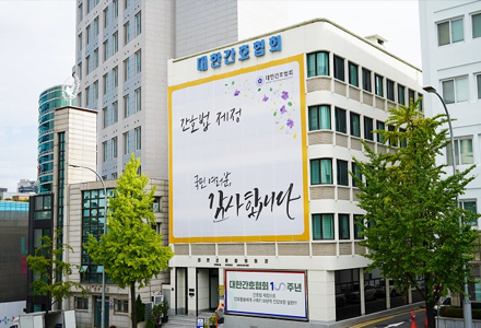 간호계, 정은경 복지부 장관 후보자 지명 “환영”