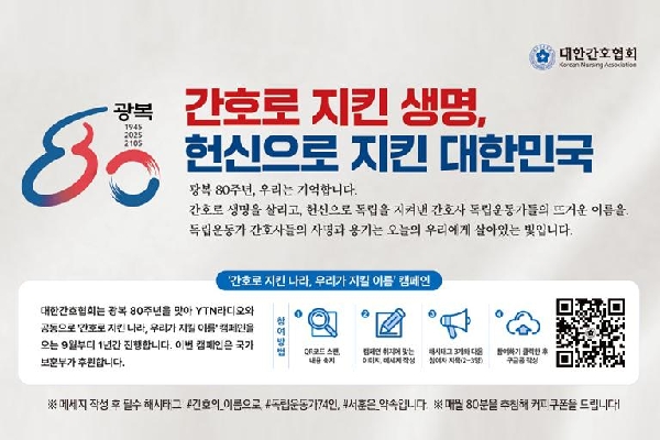 ‘대한독립’에 나선 간호사들의 숨은 이야기 방송탄다